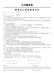 聘请私人教练服务合约