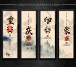 重庆印象美食挂画