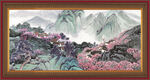 泰山 