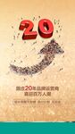 地产商业微信海报