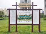 原木公园木牌