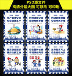 工地安全宣传海报