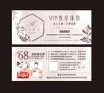 美容美甲VIP体验券图片