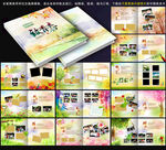 毕业纪念同学相册模板