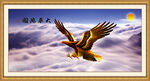大展宏图