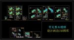 常见整木楼梯设计画法CAD图库