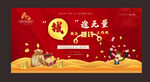 商业抓钱活动背景板