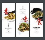 炒鸡蛋海报展板