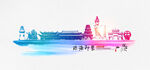珠海建筑