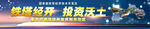 经开区宣传广告
