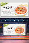 竹盐虾
