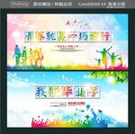 青春就是一场旅行