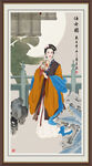 仕女图