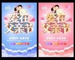 父亲节