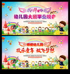 2021幼儿园毕业晚会舞台背景