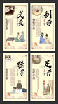 养生展板