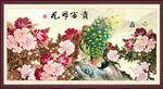 吉祥孔雀图