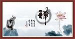 禅书法