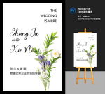 婚礼迎宾牌