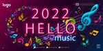 你好2022年