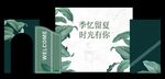 热带植物墨绿升学宴毕业典礼背景