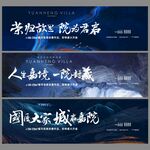 高端地产提案