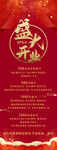 盛大开业展架