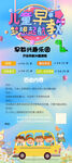 儿童早教展架