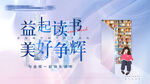 读书活动
