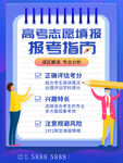 报考