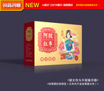 红枣包装礼盒