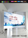 企业文化海报