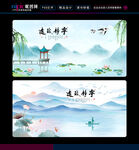 中国风背景