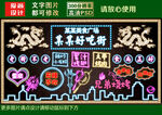 好吃街霓虹灯效果