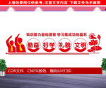 学校文化