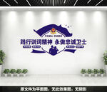 派出所文化墙