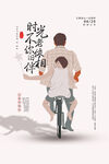 父亲节海报