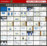 办公标识导视
