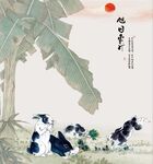水墨兔子