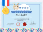 毕业证书