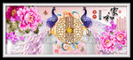 家和富贵吉祥如意孔雀装饰画