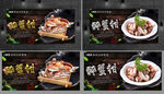 醉蟹钳