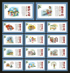 校园文化墙
