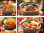 砂锅美食 