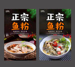 鱼粉