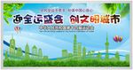 喜迎全运会