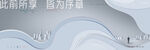 高端 豪宅地产广告