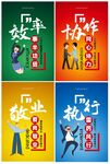 企业挂画 公司挂画 标语海报