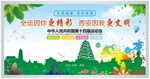 陕西运动会标语