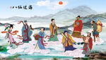 八仙过海
